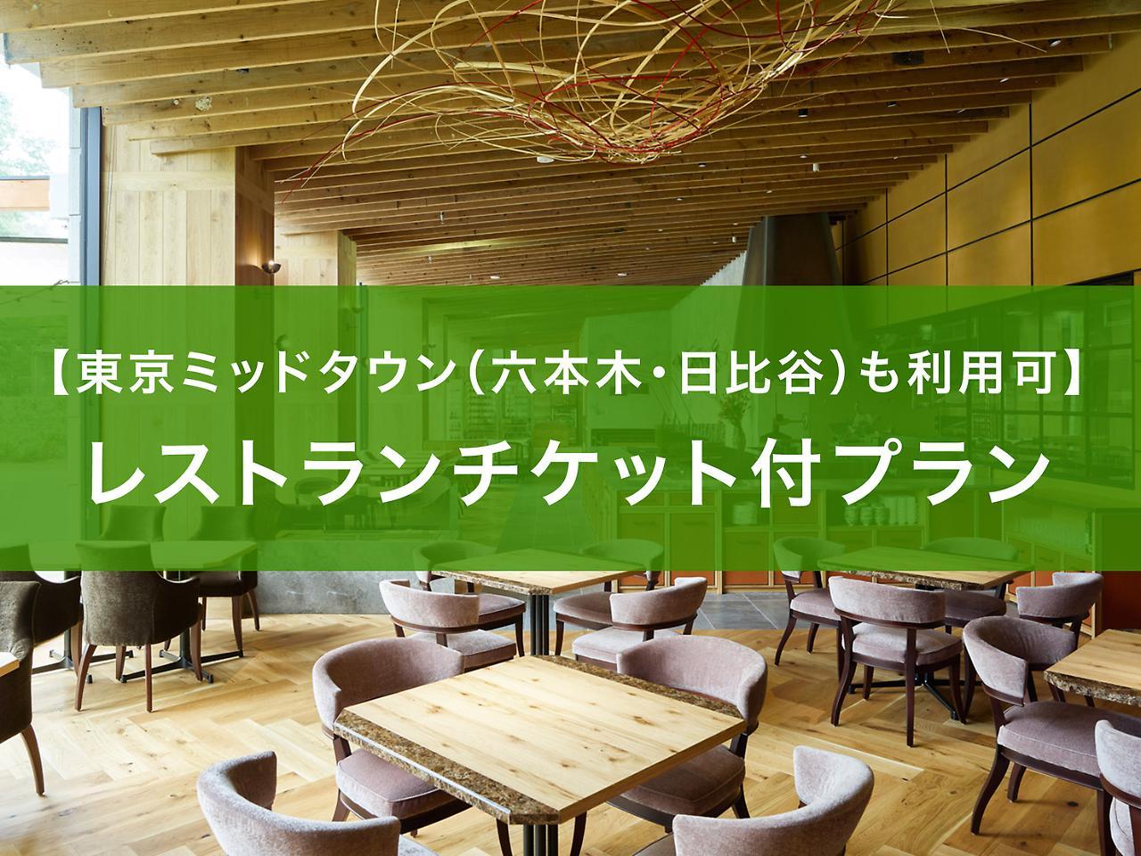 The Celestine Ginza 4* Tokio